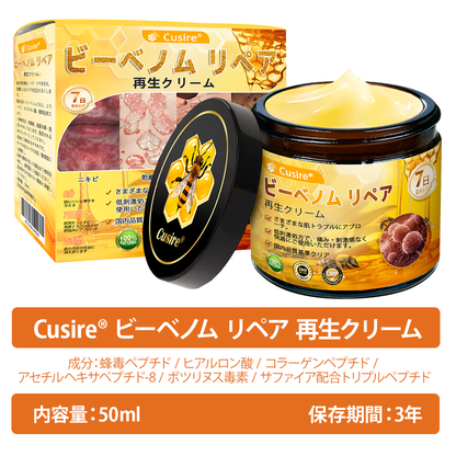 🧑‍⚕️Cusire ®ビーベノム リペア再生クリーム🔥天然由来のエイジングケアで肌を引き締め、ハリを与え、乾燥による小ジワを目立たなくします – 50mL