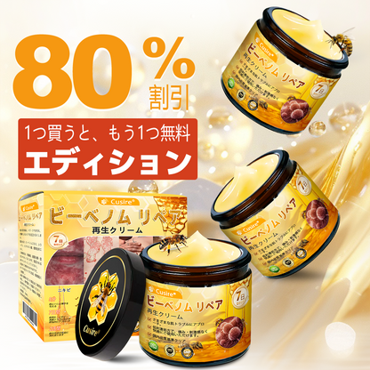 🧑‍⚕️Cusire ®ビーベノム リペア再生クリーム🔥天然由来のエイジングケアで肌を引き締め、ハリを与え、乾燥による小ジワを目立たなくします – 50mL